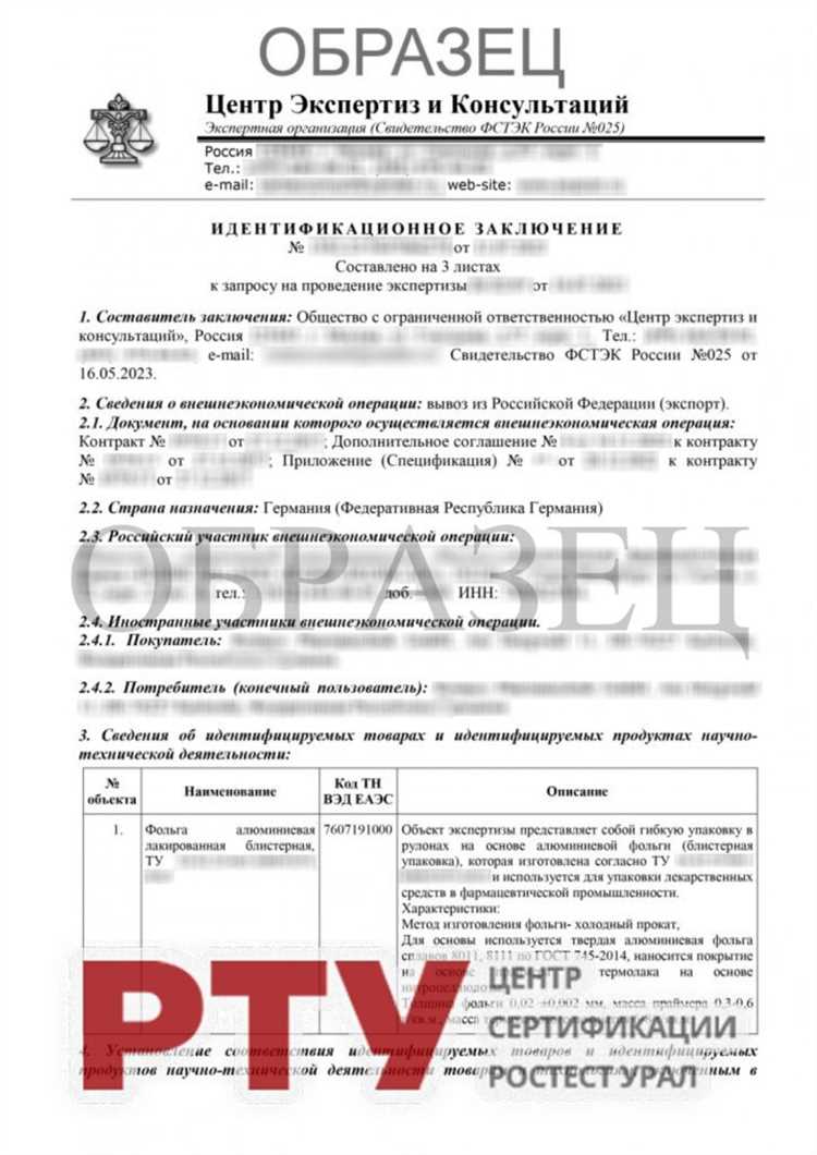 Роль описания товара в выборе правильного кода ОКПД 2
