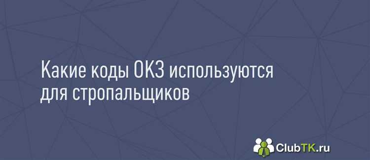 Что делать, если код профессии отсутствует в классификаторе ОКЗ