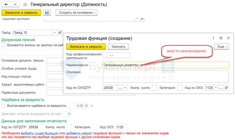 Как найти код профессиональной деятельности по окз