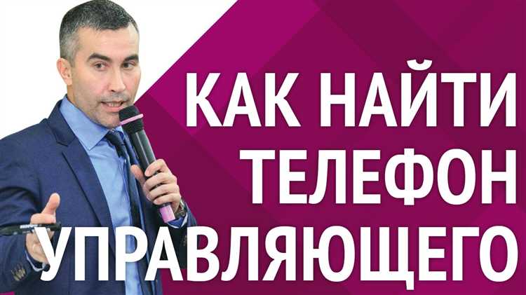 Что учитывать при взаимодействии с управляющим после его назначения