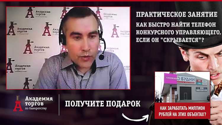 Какие требования предъявляются к кандидатуре управляющего