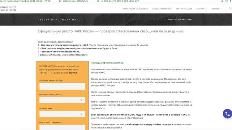 Как проверить сведения о группе инвалидности и сроке ее действия