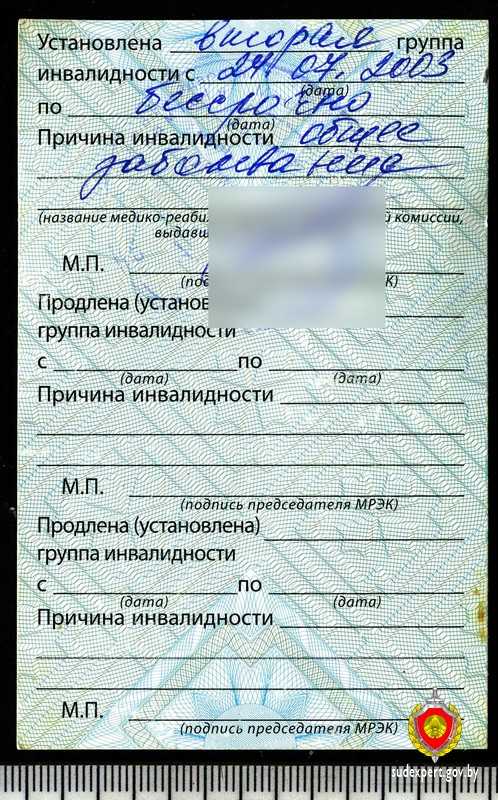 Как найти официальный сайт федерального реестра инвалидов