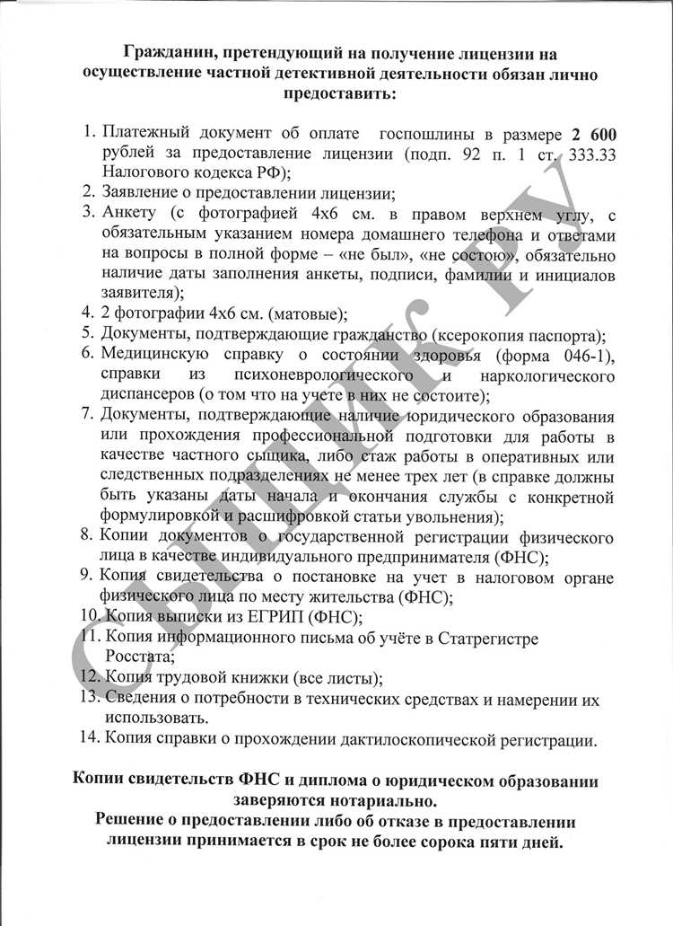 Использование официальных правовых баз данных для поиска