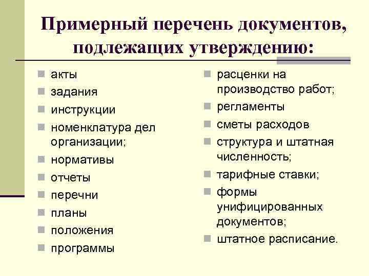 Как актуализировать информацию о правовых нормах и их применении
