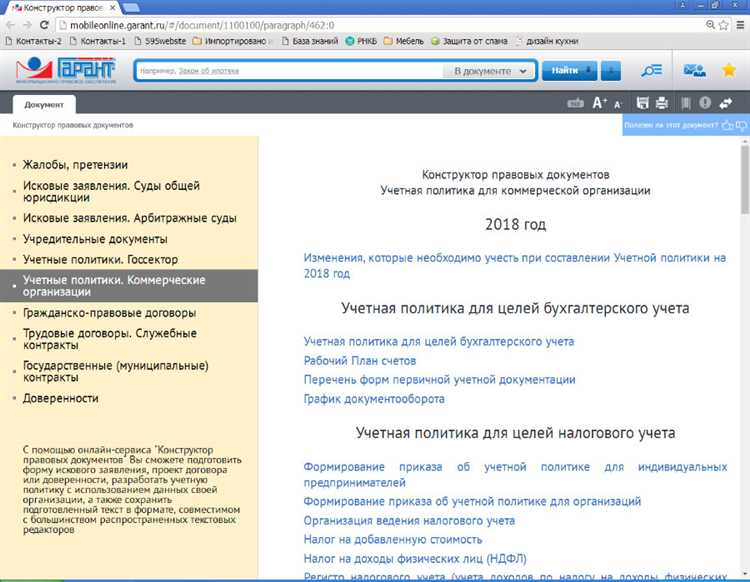 Как правильно определить список необходимых правовых документов