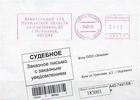 Поиск отправлений по трек-номеру Почты России