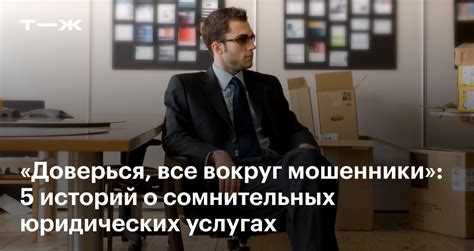 Какие документы обязан предоставить юрист до начала работы