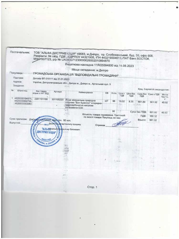 Особенности поиска накладных за прошлые годы