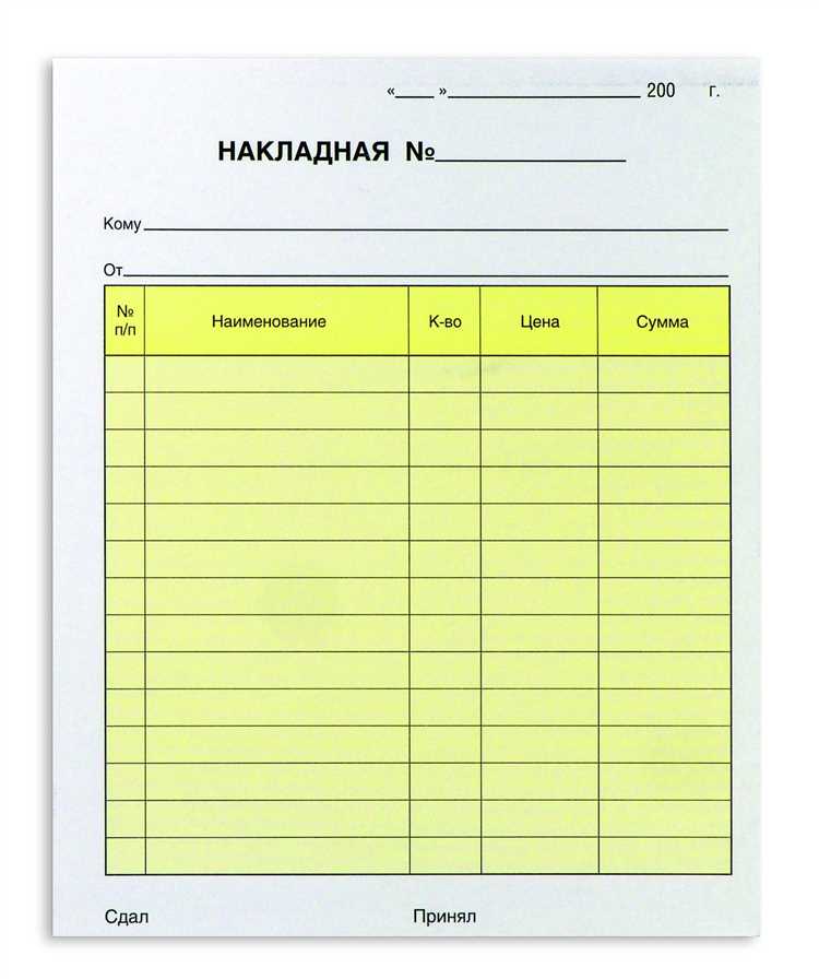 Сроки хранения железнодорожных накладных по законодательству