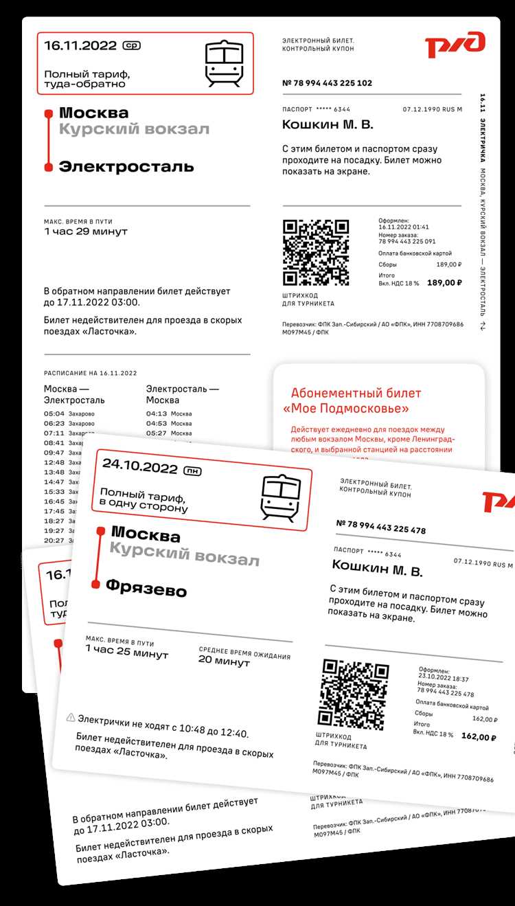 Какие данные необходимы для поиска ЖД накладной в архиве