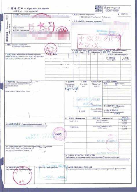 Как найти жд накладную из архива Как найти жд накладную из архива