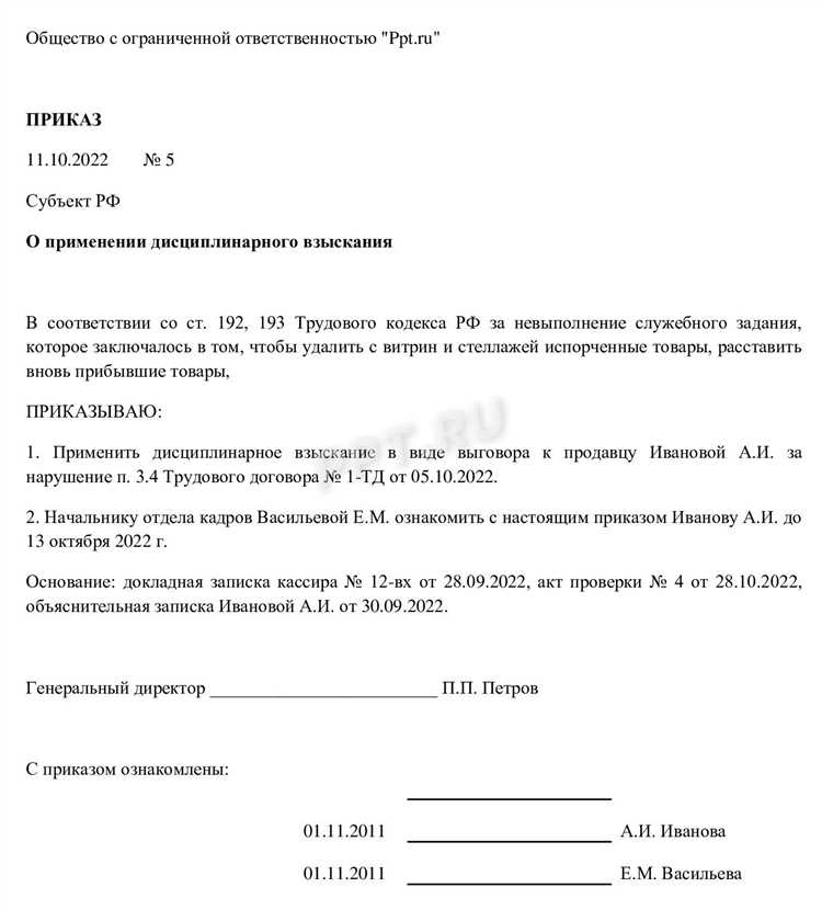 Как налагается дисциплинарное взыскание за нарушение санитарного законодательства ответ гигтест