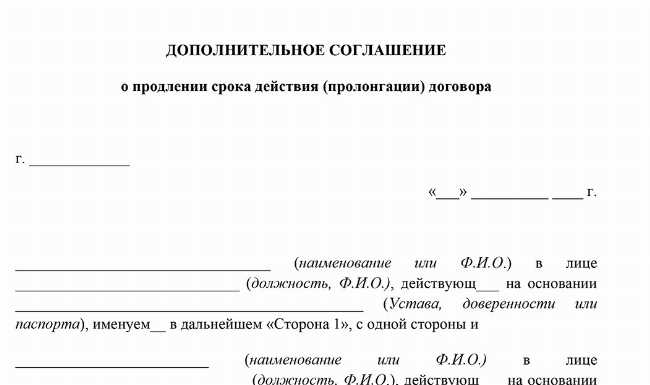 Как уведомить контрагента о предстоящей автоматической пролонгации
