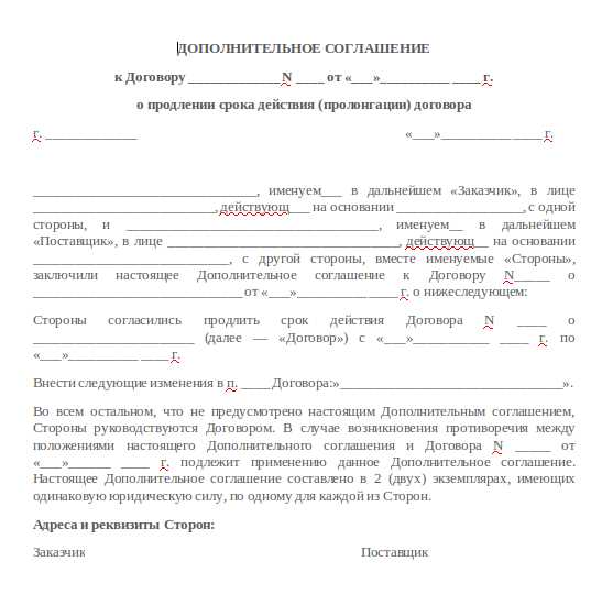 Правовые риски при использовании автоматической пролонгации и как их избежать