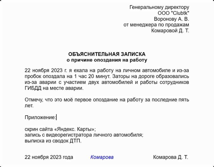 Как структурировать содержание докладной записки