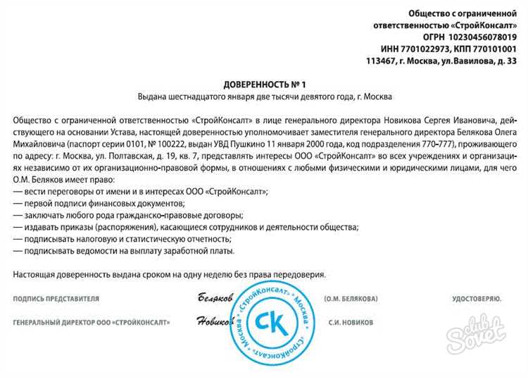 Срок действия и порядок отзыва доверенности