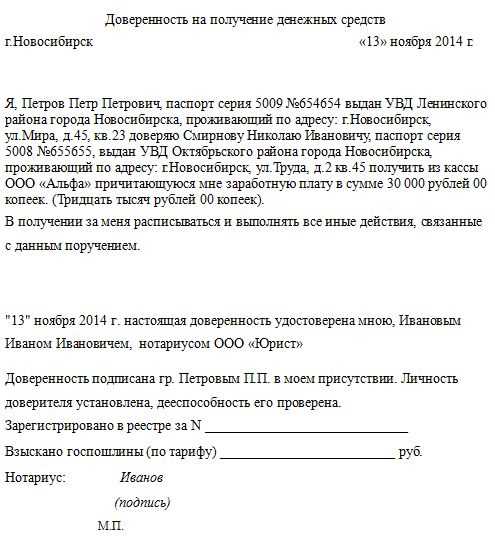 Кто может быть доверенным лицом и какие ограничения существуют