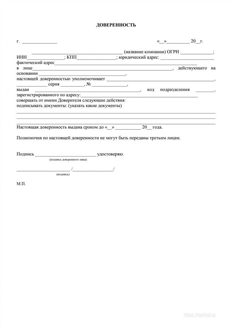 Как составить текст доверенности самостоятельно