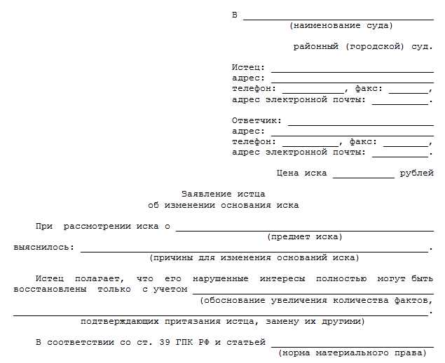 Как сформулировать требования к ответчику