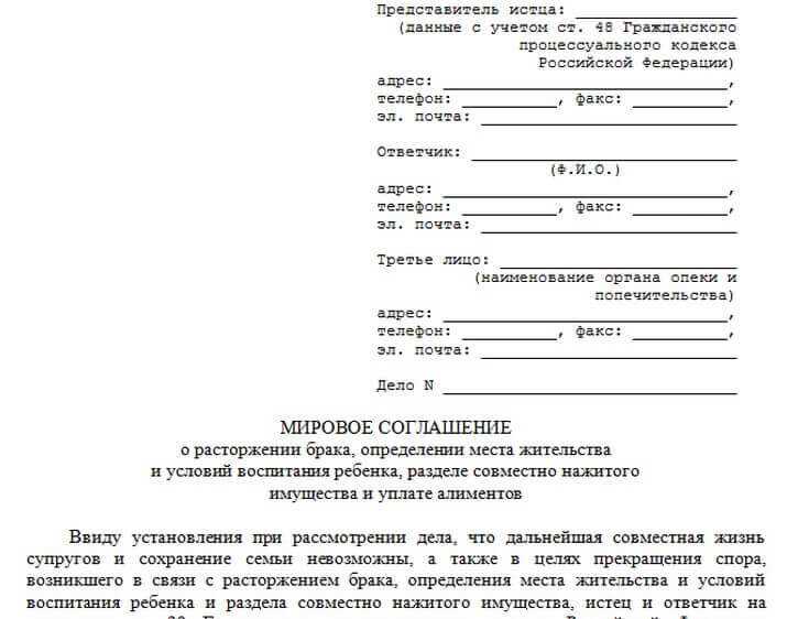 Что делать в случае нарушения условий мирового соглашения