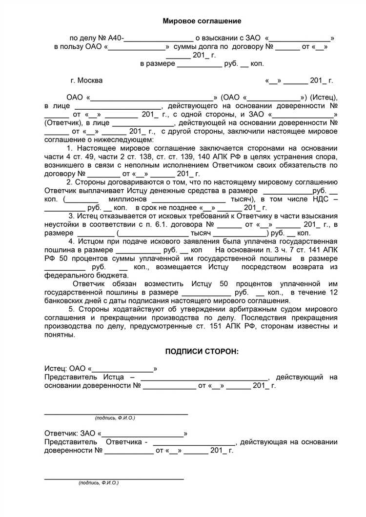 Как выбрать участников мирового соглашения