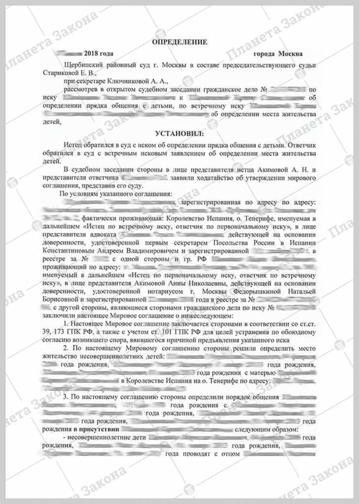 Как написать мировое соглашение без суда Как написать мировое соглашение без суда