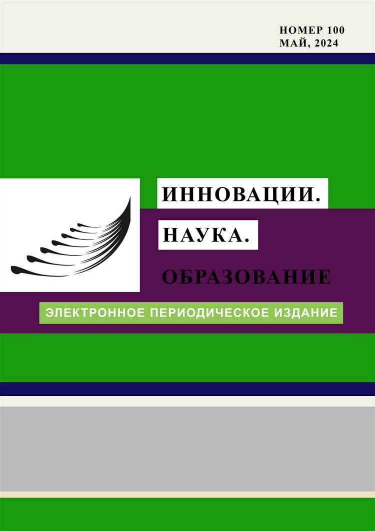Как написать научную статью для публикации в журнале