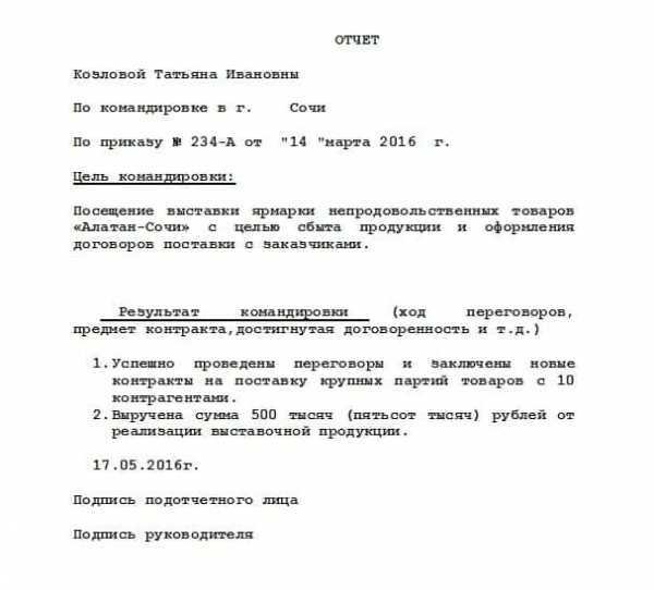 Что включить в описание выполненных задач по дням