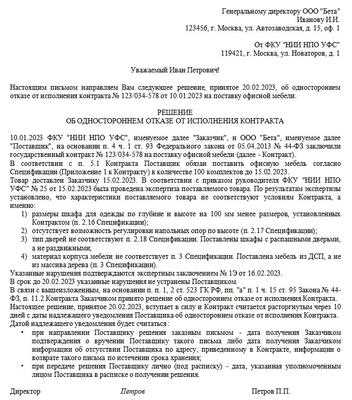 Куда и как подать заявление на отказ от квартиры по реновации