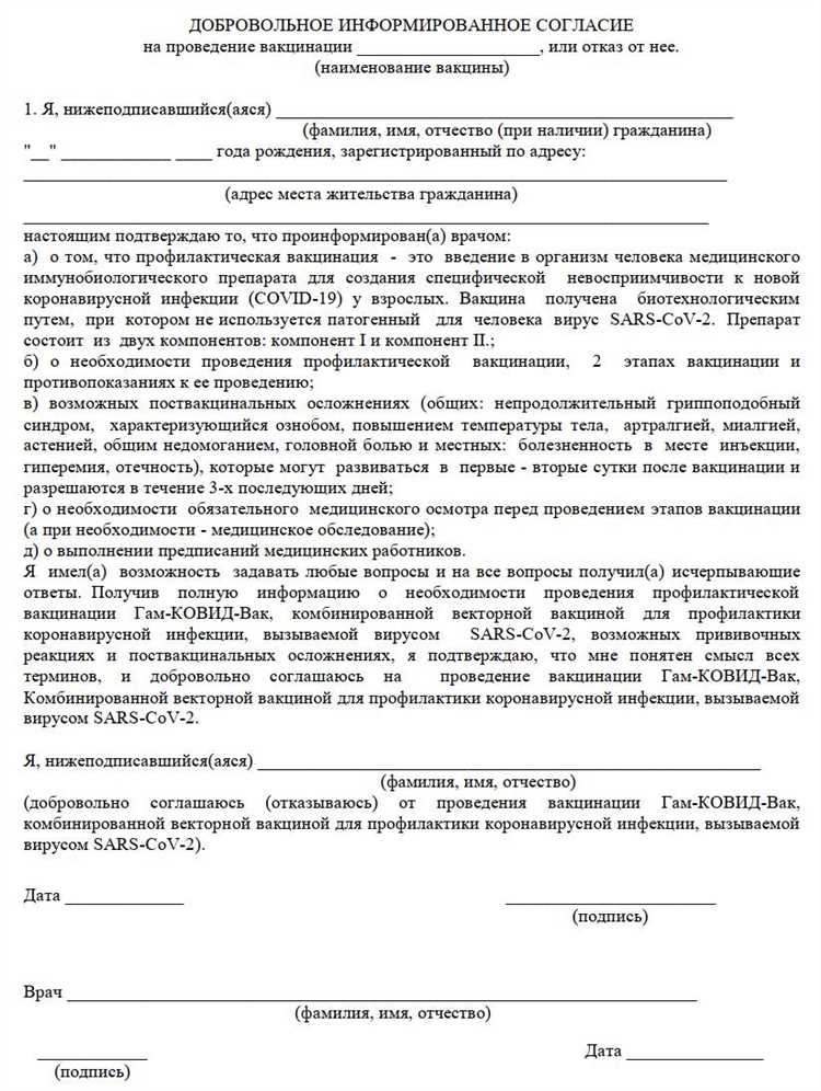 Порядок составления заявления об отказе от квартиры