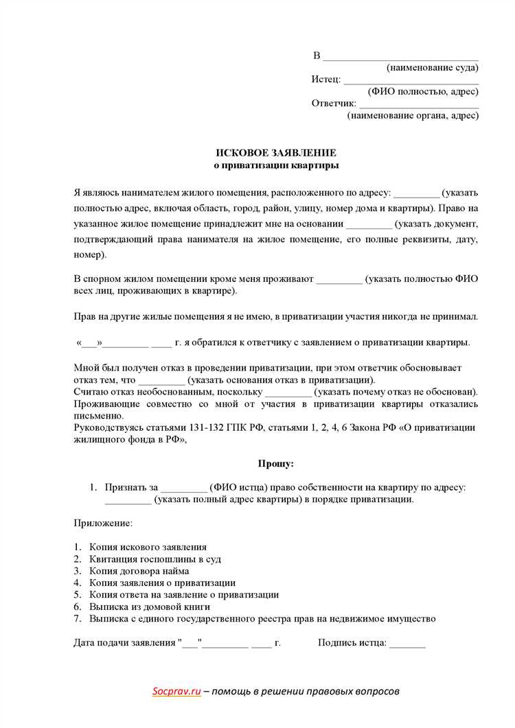 Можно ли отозвать ранее поданный отказ от приватизации
