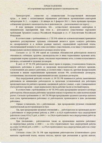 Кому и в какой форме направлять ответ