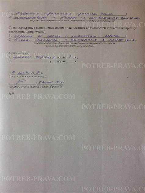 Как отразить в ответе несогласие с выявленными нарушениями