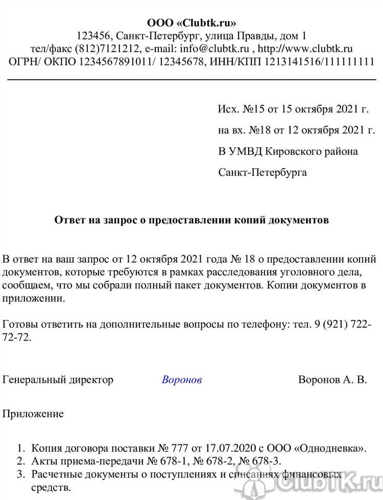 Обработка конфиденциальных и ограниченных данных