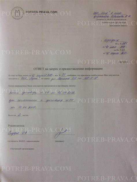 Сроки и способы передачи информации заявителю