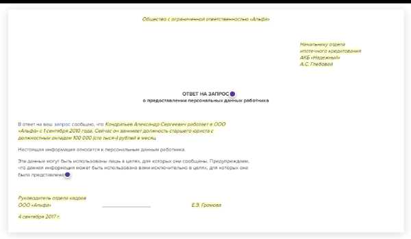 Определение объема информации, необходимой для ответа