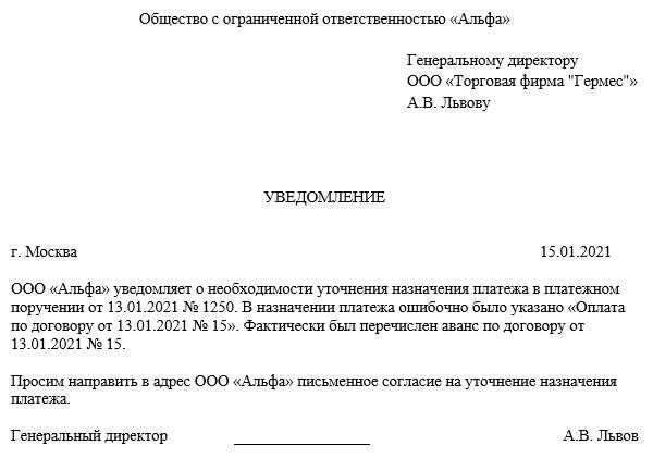 Какие сведения обязательно указывать в письме