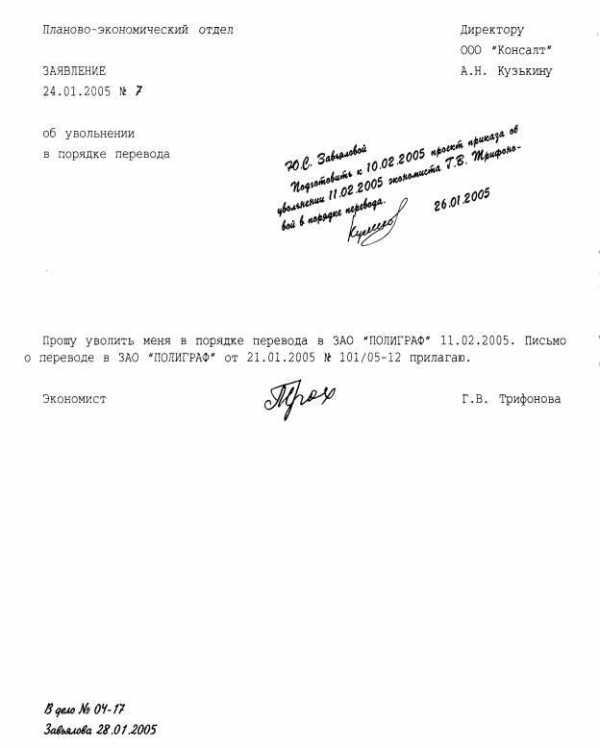 Как написать письмо об оплате за другую фирму образец