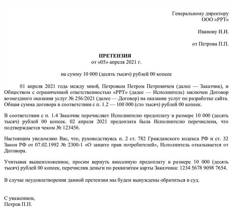 На какой адрес и в каком виде направлять претензию