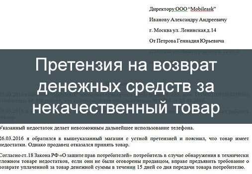 Как описать ситуацию в претензии без лишних эмоций