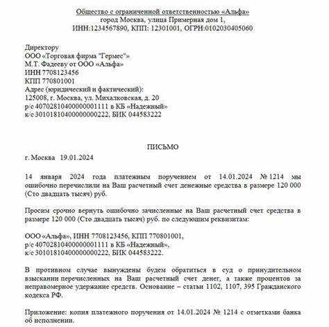 Как написать претензию на возврат денег Как написать претензию на возврат денег