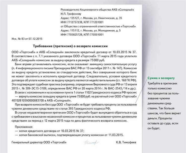 Сроки рассмотрения претензии и порядок получения ответа