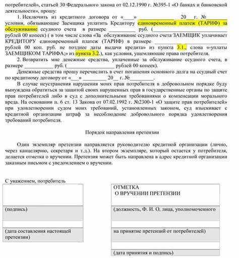 Как правильно сформулировать требования к банку