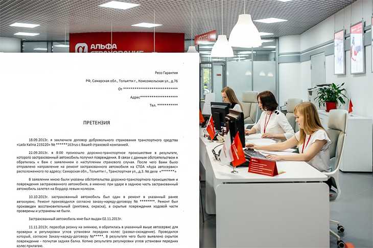 Что делать, если страховая не ответила или отказала