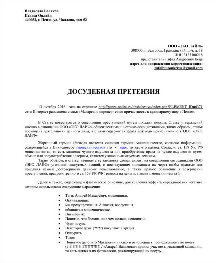 Куда и каким способом направлять претензию страховщику