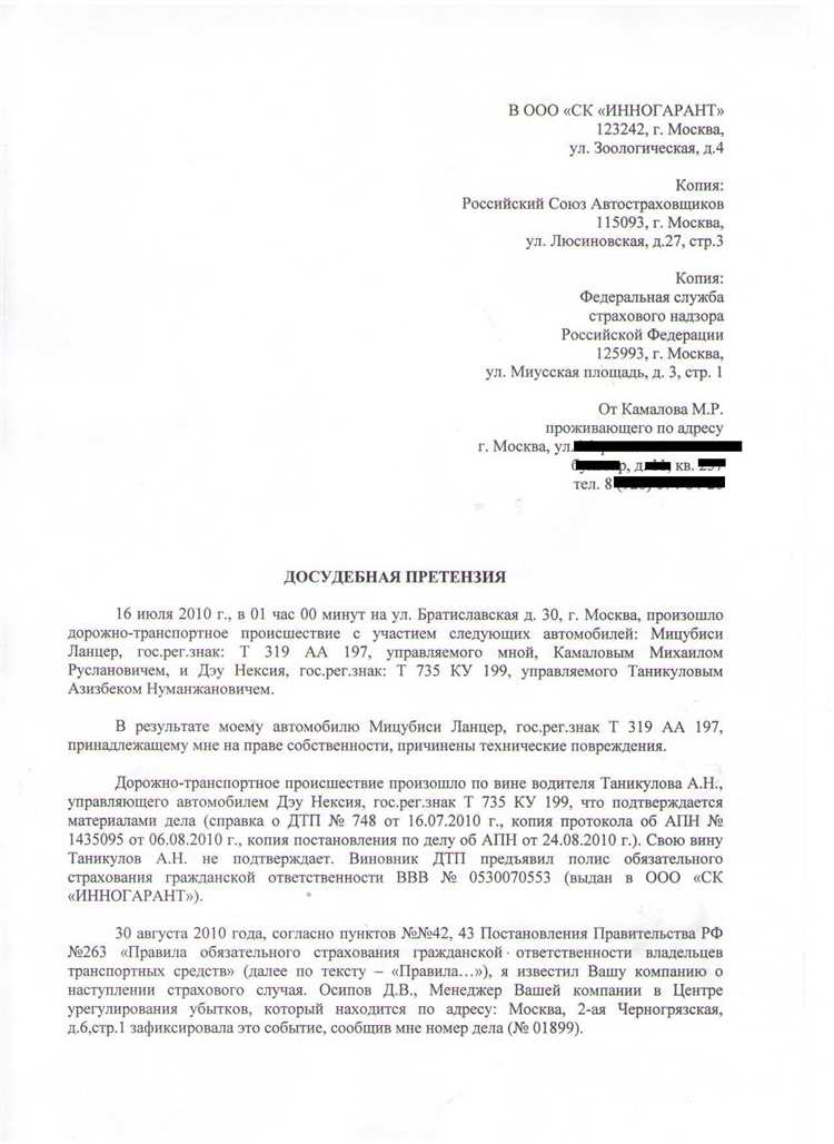 Сроки рассмотрения претензии по закону