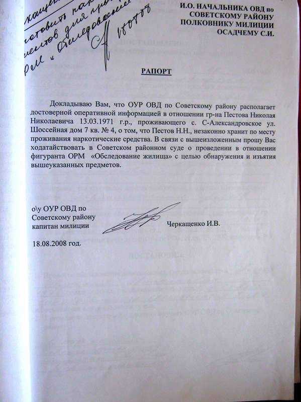 Когда необходимо оформлять рапорт на командировку