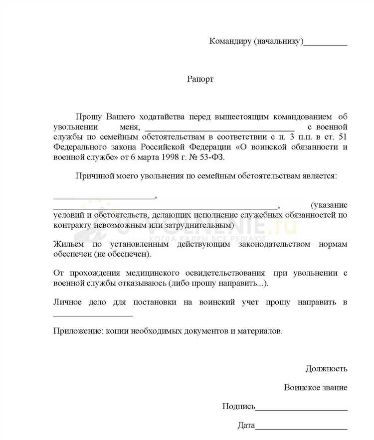 Как написать рапорт на командировку Как написать рапорт на командировку