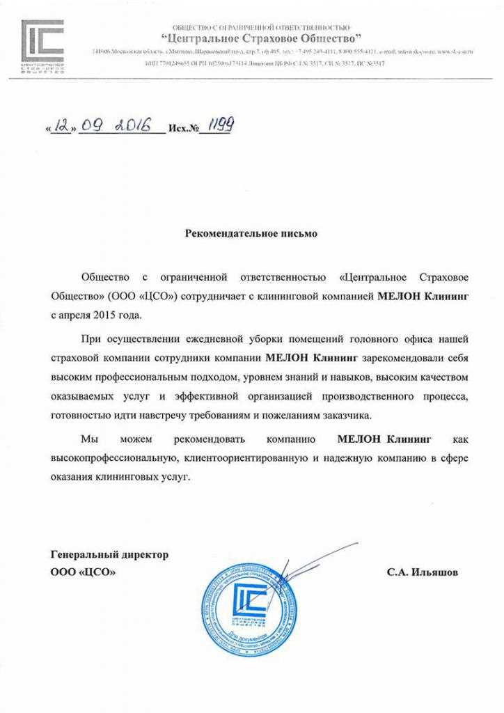 Какие данные обязательно включать в текст рекомендации